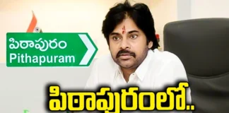 Will Pawan Kalyan Win In Pithapuram This Time?, Will Pawan Kalyan Win, Pawan Kalyan Win In Pithapuram, Pawan Kalyan This Time Pithapuram, Janasena, Pawan kalyan, AP Elections, Pithapuram, Pithapuram Political News, AP Elections, CM Jagan, AP Live Updates, Andhra Pradesh, Political News, Mango News, Mango News Telugu