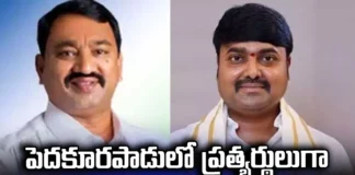Uncle, Sons In Law As Opponents In Pedakurapadu, Opponents In Pedakurapadu, Pedakurapadu Uncle and Sons In Law, Uncle, Sons In Law,Pedakurapadu,Nambur Shankar Rao, Kommalapati Sridhar, Bhashyam Praveen, TDP, Janasena, YCP, CM Jagan, Andhra Pradesh, Political News, Mango News, Mango News Telugu