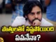Pawana alliances, power sharing,Pawan Kalyan, NDA, Chandrababu, TDP, Janasena, BJP, Modi, YCP, CM Jagan, Congress,AP Elections,Mango News Telugu,Mango News