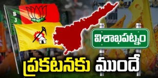 BJP and TDP Political Fight for Visakhapatnam Seat, BJP and TDP Political Fight, Visakhapatnam Fight Seat, Pre campaigns, BJP , TDP, contest, Visakhapatnam seat,GVL Narasimha Rao, Motukumilli Sri Bharat, Purandheswari, CM Ramesh, Andhra Pradesh, Political News, Mango News, Mango News Telugu