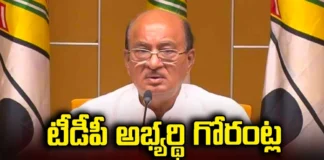 Rajahmundry Rural, TDP- Janasena, Gorantla Butchaiah Chowdary,TDP, Janasena, TDP candidate Gorantla final, Competition from Rajahmundry Rural,pawan kalyan,women's day, AP Political News, AP Latest news and Updates, AP Politics, AP Elections,Mango News Telugu, Mango News