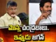 AP CMs Are Caught In The Hands Of Coteries, AP CMs Are Caught, Hands Of Coteries AP CMs, Hands Of Coteries, AP Chief Ministers, Chandrababu, Jagan, AP CMs, Coteries, CM Jagan, Andhra Pradesh, Political News, Mango News, Mango News Telugu