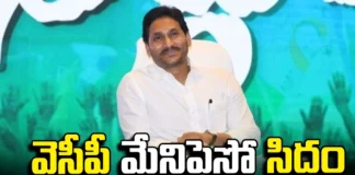 Ycp Manifesto Is Ready To Impress All Sections Released Soon, Ycp Manifesto Is Ready, Ycp Manifesto Is Ready To Impress All Section, Ycp Manifesto Is Ready Release, Manifesto Is Released Soon, AP Elections, CM Jagan, YCP, YCP Menifesto, CM Jagan, AP Live Updates, YCP, Andra Pradesh, Political News, Mango News, Mango News Telugu