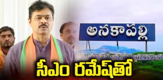 All Eyes on Anakapalli Candidates?, All Eyes on Anakapalli, Anakapalli, CM Ramesh, Anakapalli Candidates,TDP, Janasena, YCP, Congress, BJP, Mutyala Naidu, Erla Anuradha, Andhra Pradesh, Political News, Mango News, Mango News Telugu