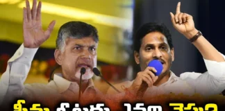 Rayalaseema voters,TDP, YCP, Chandrababu, YS Jagan, Kadapa District, Kurnool, Anantapur, Constituencies, Chittoor