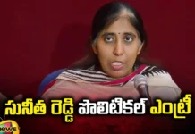 Sunitha Reddy's Political Entry, Political Entry Sunitha Reddy, Sunitha Reddy Political Entry News, Sunitha Reddy Political News, AP, TDP, Janasena, BJP, Sharmila, CM Jagan, AP Elections, CM Jagan, AP Live Updates, Andhra Pradesh, Political News, Mango News, Mango News