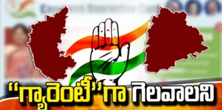 Congress Wants To Win As A "Guarantee"!, Congress Wants To Win, Win As A Guarantee, AP State Elections, TDP, Jana Sena, YCP, BJP, Congress, Latest AP Congress, CM Jagan, Andhra Pradesh, Political News, Mango News, Mango News Telugu