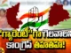 Congress Wants To Win As A "Guarantee"!, Congress Wants To Win, Win As A Guarantee, AP State Elections, TDP, Jana Sena, YCP, BJP, Congress, Latest AP Congress, CM Jagan, Andhra Pradesh, Political News, Mango News, Mango News Telugu