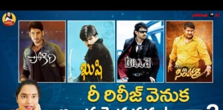 TollywoodReRelease, ReReleaseMovies2024, ManognaSuryadevara,Manogna Suryadevara,Latest Telugu Comedy Videos,Manogna Suryadevara Videos,Manogna Suryadevara Vlogs,Funny Web Series,Latest Telugu Web Series,Latest Comedy Videos 2024,Telugu Comedy Web Series,Telugu Funny Videos,Mother And Daughter Comedy Videos,Mango News Telugu,Mango News