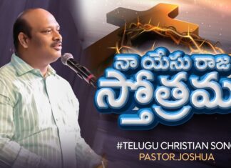 Telugu Christian Songs By Berachah Ministries, Telugu Christian Songs, Christian Songs, Berachah Ministries Songs, Latest Christian Songs, Telugu Christian Videos, Christian Videos Songs, Christian Short Videos, Pastorjoshua, Berachah Ministries, Latest Telugu Songs, Telugu Songs, Mango News, Mango News Telugu