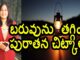 Best Indian Diet Plan For Weight Loss, Best Indian Diet Plan, Diet Plan For Weight Loss, Weight Loss Diet Plan, Diet Plan, Indian Diet, Best Indian Diet Plan, Weight Loss, Weight Loss Tips, Weight Loss Journey, Health Tips, Healthy Diet, Healthy Food, Food for Weight Loss, Mango News, Mango News Telugu