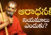 Spiritual Videos by HH Chinna Jeeyar Swamiji, Spiritual Videos by Chinna Jeeyar, Chinna Jeeyar Swami Spiritual Videos, Chinna Jeeyar Swami Videos, Chinna Jeeyar Swami Devotional Videos, Spiritual Speech, Pravachanam, Devotional Video, Chinna Jeeyarswamy, Statue of Equality, Chinna Jeeyar, Latest Chinna Jeeyar Swamy Videos, Mango News, Mango News Telugu