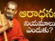 Spiritual Videos by HH Chinna Jeeyar Swamiji, Spiritual Videos by Chinna Jeeyar, Chinna Jeeyar Swami Spiritual Videos, Chinna Jeeyar Swami Videos, Chinna Jeeyar Swami Devotional Videos, Spiritual Speech, Pravachanam, Devotional Video, Chinna Jeeyarswamy, Statue of Equality, Chinna Jeeyar, Latest Chinna Jeeyar Swamy Videos, Mango News, Mango News Telugu
