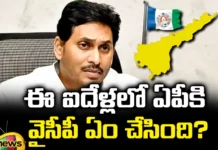 What Did YCP Do To AP In Five Years?, YCP In Five Years, What Did YCP Do To AP, Five Years YCP, What Did YCP, AP In 5 Years, People Of AP, Jagan's Rule, AP CM Jagan, AP, Janasena, YSRCP,TDP, BJP, AP Live Updates, Andhra Pradesh, Political News, Mango News, Mango News Telugu