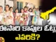 How Many Tickets Have Been Given To Kapu.. YCP And NDA ?, How Many Tickets Have Been Given To Kapu, YCP And NDA, YCP Gave More Tickets To Kaapu Leaders, More Tickets To Kaapu Leaders, Kaapu Leaders, TDP, Janasena, BJP, Telugu News, Andhra Pradesh Elections, AP Political News, AP Live Updates, Andhra Pradesh, Political News, Mango News, Mango News Telugu