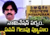 AP State elections , Assembly elections , Nomination day , Pawan's winning strategy