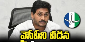 Political Giants Who Left YCP, Political, Left YCP, Jagan's rule, Janga Krishnamurthy, MP Lau Srikrishna Devarayulu, Vemireddy Prabhakar Reddy, Balashauri,YCP, TDP, Chandrababu, Jagan,BJP,Pawan kalyan, AP Live Updates, Andhra Pradesh, Political News, Mango News, Mango News Telugu