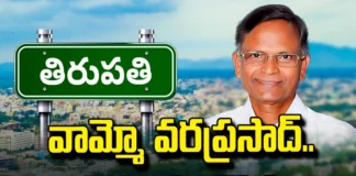 There Is Strong Opposition Among The People Against Tirupati BJP MP Candidate Varaprasad, Strong Opposition, Tirupati BJP MP Candidate Varaprasad, Tirupati BJP MP Candidate, Tirupati BJP MP, Velagapalli Varaprasad Rao, Tirupati, Tirupati BJP MP Candidate, AP Elections, Lok Sabha Elections, Tirupati Political News, Andhra Pradesh Elections, AP Political News, AP Live Updates, Andhra Pradesh, Political News, Mango News, Mango News Telugu