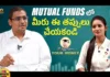 Don't Make These Mistakes In Mutual Funds, Mistakes In Mutual Funds, Mutual Funds Tips, Mutual Funds Advice, Money Plan, Investment Plan, Investment, Mutual Funds, Mutual Funds Investment, Master Your Money, Money, Financial Advice, Mango News, Mango News Telugu