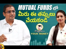 Don't Make These Mistakes In Mutual Funds, Mistakes In Mutual Funds, Mutual Funds Tips, Mutual Funds Advice, Money Plan, Investment Plan, Investment, Mutual Funds, Mutual Funds Investment, Master Your Money, Money, Financial Advice, Mango News, Mango News Telugu
