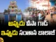 Then Visa God Is Now Santana Balaji, Visa God, Santana Balaji, Visa God, Santana Balaji, Chilukur Garuda Prasad, Chilukur Balaji Temple, For Child Access, Garuda Prasadam, Chilukur Temple Principal Rangarajan, Chilukur Balaji, Chilukur, Hyderabad, Visa, Mango News, Mango News Telugu