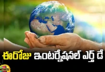Today is International Earth Day, Earth Day, Earth Day 2024, International Earth Day, Earth, Earth Is Also The Only Planet, Earth's plates, Formation Of Mountains, Earthquakes, Volcanic Eruptions on Earth, Earth News, Nature News, Mango News, Mango News Telugu