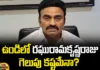 Is it Difficult for Raghuramakrishna Raju to Win in Undi?, Difficult for Raghuramakrishna Raju to Win, Raghuramakrishna Raju Difficult Win, Win in Undi, Raghuramakrishna Raju, Undi, Along with Rama Raju, Kalapudi Shiva, Chandrababu, TDP, Chandrababu, PVL Narsimharaju, Assembly Elections, Lok Sabha Elections, AP Political News, AP Live Updates, Andhra Pradesh, Political News, Mango News, Mango News Telugu