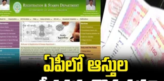 New Methods To Do Property Registrations In AP State, New Methods To Do Property Registrations, AP Property Registrations Methods, New Property Registrations Methods, Property Registrations In AP, Buy Property, Settle With Xerox, Card Prime 2.0 Is The Registration Mode, Signatures Of Property Owne, Buyer, Two Witnesses, Mango News, Mango News Telugu