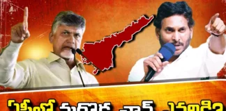 Who Has Another Chance In AP?, Another Chance In AP, AP Another Chance, AP State Elections , Assembly Elections , Jana Sena , BJP , TDP, AP News,AP Political News, AP Live Updates, Andhra Pradesh, Political News, Mango News, Mango News Telugu