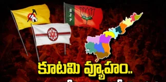 Alliance Strategy.. Everyone's Note Is The Same!, Alliance Strategy, Everyone Note Is The Same, Alliance Strategy Same, AP State Elections, Assembly Elections, TDP, YSRCP, AP State, AP Alliance News, Chandrababu, Pawan, Andhra Pradesh Elections, AP Political News, AP Live Updates, Andhra Pradesh, Political News, Mango News, Mango News Telugu