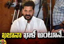 The Treasury Is Empty..., Treasury Is Empty, Empty Treasury, Treasury, Telangana , Chief Minister Revanth Reddy, Govt of AP, CM Jagan, AP Treasury News, Andhra Pradesh Elections, AP Political News, AP Live Updates, Andhra Pradesh, Political News, Mango News, Mango News Telugu