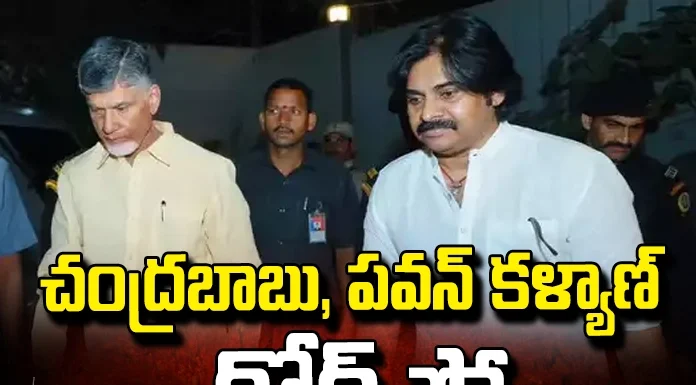 Chandrababu and Pawan Kalyan Road Show, Pawan Kalyan Road Show, Godavari District Road Show, Road Show, Chandrababu, Pawan Kalyan, Assembly Elections 2024, Janasena, TDP, BJP, Both Godavari District, Andhra Pradesh Elections, AP Political News, AP Live Updates, Andhra Pradesh, Political News, Mango News, Mango News Telugu