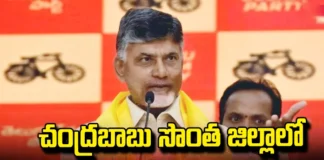 How Many Seats Will TDP Win In Chandrababu's Own District?, How Many Seats Will TDP Win, Chandrababu Own District How Many Seats Win, Chandrababu Own District, TDP Win, Chitoor Politics, More Winning Chances, Winning Chances In Chitoor District, Chitoor Politics News, More Winning Chitoor, Andhra Pradesh Elections, AP Political News, AP Live Updates, Andhra Pradesh, Political News, Mango News, Mango News Telugu