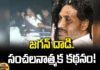 Jagan's attack, AP State elections, bus trip