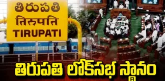 Controversy Over Tirupati Lok Sabha Seat, Controversy Over Tirupati, Tirupati Lok Sabha Seat, Lok Sabha Seat Tirupati, Tirupati, Tirupati Seat Controversy, BJP, Loksabha Nomination, Varaprasad Anti Hindu Says RSS, Varaprasad, RSS, AP Political News, AP Live Updates, Andhra Pradesh, Political News, Mango News, Mango News Telugu