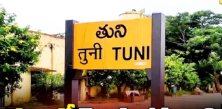 tuni politics yanamala duva dhadisetty raja telugu news