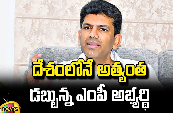The richest MP candidate in the country The Richest MP Candidate In The Country, MP Candidate, MP, The Richest MP Candidate, Pemmasani Chandrasekhar, TDP, Congress, BRS, Jana Sena, Affidavit, Nomination, Bandi Parthasarathi Reddy, Lok Sabha Elections, AP Political News, AP Live Updates, Andhra Pradesh, Political News, Mango News, Mango News Telugu