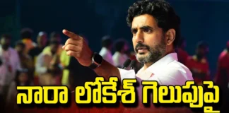 Huge Expectations On The Victory Of Nara Lokesh!, Huge Expectations On Lokesh, Nara Lokesh Victory, Victory Of Nara Lokesh, TDP, Nara Chandrababu Naidu, YCP, Ganji Srinivas, Mangalagiri, Andhra Pradesh Elections, AP Political News, AP Live Updates, Andhra Pradesh, Political News, Mango News, Mango News Telugu