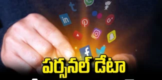 Apps Collecting Personal Data, Data, Apps Collecting, Personal Data, Facebook, Instagram, Apps, Mobile Phone, Smart Phone, Social Media, Data, Technology, Technical News, Internet, Mango News, Mango News Telugu