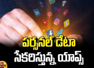 Apps Collecting Personal Data, Data, Apps Collecting, Personal Data, Facebook, Instagram, Apps, Mobile Phone, Smart Phone, Social Media, Data, Technology, Technical News, Internet, Mango News, Mango News Telugu