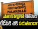 Will TDP Get A Check In Palakollu This Time?,TDP,Palakollu,Palakollu Voters Typical Judgments,YCP,Janasena,Chandrababu,Jagan,Telugu News,AP State Assembly Elections,Mango News,Mango News Telugu,Andhra Pradesh Elections,Elections 2024,AP Elections 2024,Lok Sabha Polls,AP Polls,AP Politics,AP News,AP Latest News,AP Elections News,AP Elections,AP Assembly Elections 2024,Lok Sabha Elections 2024,Palakollu Politics,Palakollu Elections,TDP News,TDP Latest News