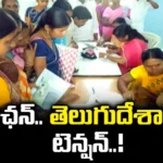 Pension.. Tension For Telugu Country..!, Tension For Telugu Country, Pension Tension, AP Pensions News, Pension Problems, AP Elections, Assembly Elections, TDP Party, Pension, Andhra Pradesh Elections, AP Political News, AP Live Updates, Andhra Pradesh, Political News, Mango News, Mango News Telugu