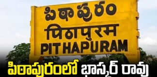 Bhaskar Raos Campaign In Pithapuram, Bhaskar Rao Campaign, Campaign In Pithapuram, Pithapuram, Pawan Kalyan, Vanga Geeta, Jana Sena, YCP, Independent Candidate, TDP, Pithapuram Politics, Assembly Elections, Lok Sabha Elections, AP Political News, AP Live Updates, Andhra Pradesh, Political News, Mango News, Mango News Telugu