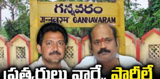 Gannavaram's Politics Has Changed Drastically, Gannavaram Politics, Politics Changed Drastically, Gannavaram Political News, AP Elections, Assembly Elections, TDP Party , YSRCP , Gannavaram Constituency, Andhra Pradesh Elections, AP Political News, AP Live Updates, Andhra Pradesh, Political News, Mango News, Mango News Telugu