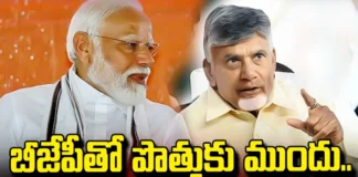 Before Alliance With BJP After That, Alliance With BJP, Alliance, Before Alliance With BJ, AP Elections, AP, BJP, TDP, Chandrababu Naidu, Andhra Pradesh Elections, AP Political News, AP Live Updates, Andhra Pradesh, Political News, Mango News, Mango News Telugu
