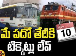 No tickets, go to AP on 10th of May, Sankranti situation,AP Assembly Elections, Buses, Trians, Private Vehicals