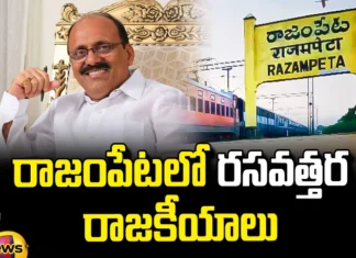 Is YCP Leader Mallikarjuna Reddy Working For TDP?, Mallikarjuna Reddy Working For TDP, Working For TDP, YCP, TDP, Jana Sena, AP Assembly Elections, Rajampet, Meda Mallikarjun Reddy, Akepati Amarnath, Rajampet Politics, Lok Sabha Elections, P Political News, AP Live Updates, Andhra Pradesh, Political News, Mango News, Mango News Telugu