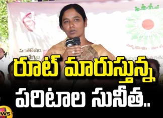 Paritala Sunitha Changing Route.., Changing Route, Sunitha Changing Route, Paritala Sunitha,Rayalaseema, Raptadu, YCP, TDP, Chandrababu, Paritala Sriram, Andhra Pradesh, Andhra Pradesh Elections, AP, AP Elections, AP Live Updates, AP Political News, AP Politics, Mango News, Mango News Telugu