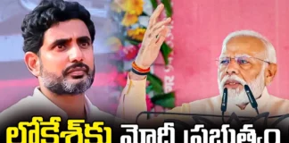 Modi's Government Is A Basta For Lokesh!, Modi Government, Modi Government Is A Basta, AP State Elections, TDP, YSRCP, Janasena, Narendra Modi, Nara Lokesh, AP Live Updates, Andhra Pradesh, Political News, Mango News, Mango News Telugu