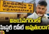 game changer , Chandrababu Naidu , Will history repeat itself in Vijayanagara?
